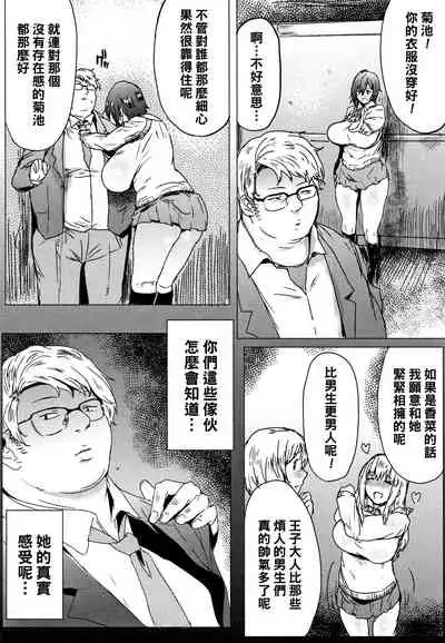 [Akikusa Peperon] Muchi Muri Girl (Mozzarella) [Chinese]