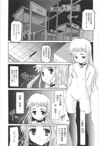 [Orimoto Mimana] Tokimeki Suikoden