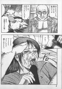 [tomomi sanjyou] wakatuma goumon club part1