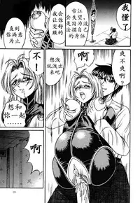 [Kesshousui] Otome Gari no Yakata Ch. 1-7 [Chinese] [K记翻译]