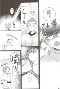 Seishun amigo~datte otoko no ko damon~ (Ookiku Furikabutte)