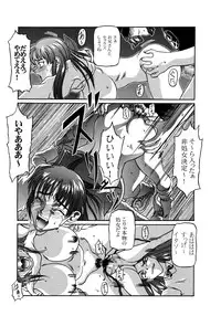 (C59) [Shiroganeya (Ginseiou)] Kilometer 9 (Inuyasha)