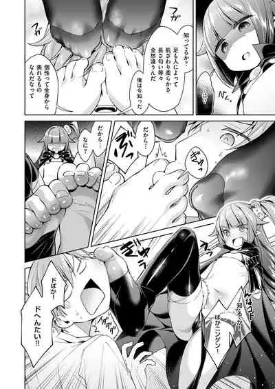 Yokubou Pandora Yokubou 1-21