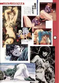 [Artbook][Tokuma Comics Special] Inju Gakuen La Blue Girl Film Grafitti