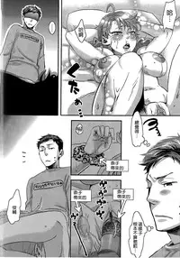 [Amatake Akewo] Aisare Shouwaru Love Bitch -My Lovely Bitch- [Chinese] [無邪氣漢化]