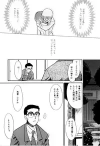 [Miyauchi Takeshi (Nekogen)] NEWS/CASTER