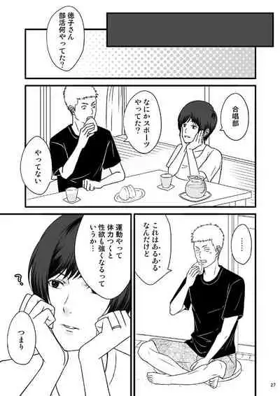 Toshiue no Yome-san Moraimashita 2