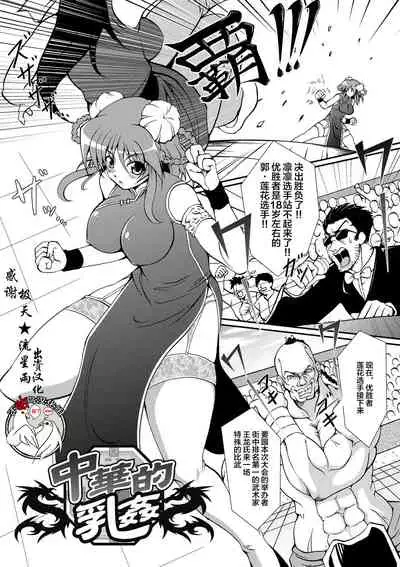 Kaitou Blue Rice Child Ch. 6, 9