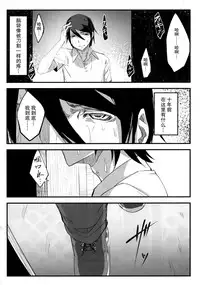 (C86) [Sakekan Memorial (SOLOPIPB)] Shiragasane [Chinese] [不觉晓个人汉化]