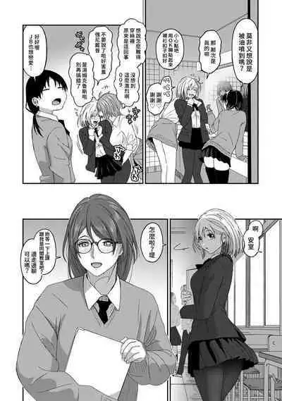 Itaiamai | 痛苦的甜蜜 Ch. 1-16