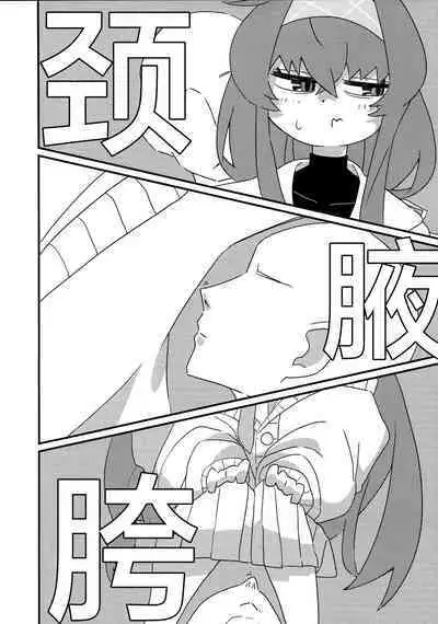 Ikenai Koshokan | 禁忌的古书馆