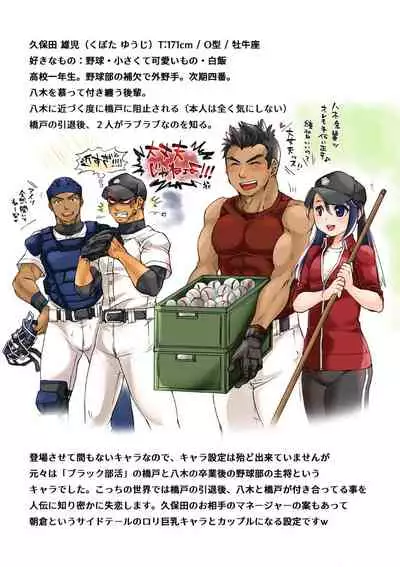 Bukatsu Danshi x Joshi Manager ep. 3 & 4 + Rakugaki Matome