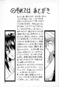 (C51) [Milts Chaya (Milts)] WAR GAME (Sakura Taisen)