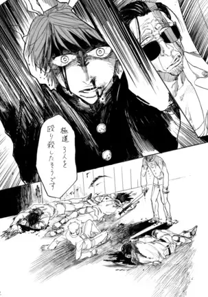 ヂパングボーイ 前編