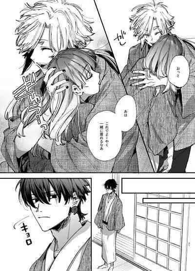 Saikyou Himokuzu haraiya Ren-kun ni Dakitsubusareru made 2