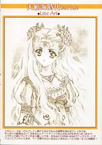 (C69) [CARNELIAN] BENIGYOKUZUI vol. 9 (ToHeart 2)