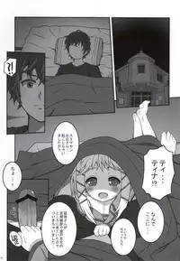 (C86) [CHILLED HOUSE (Aoi Kumiko)] Tina to Chucchu suru Hon (BLACK BULLET)