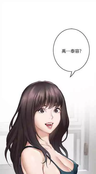 [週五] [龜足] S-Mate 1-89 官方中文（連載中）