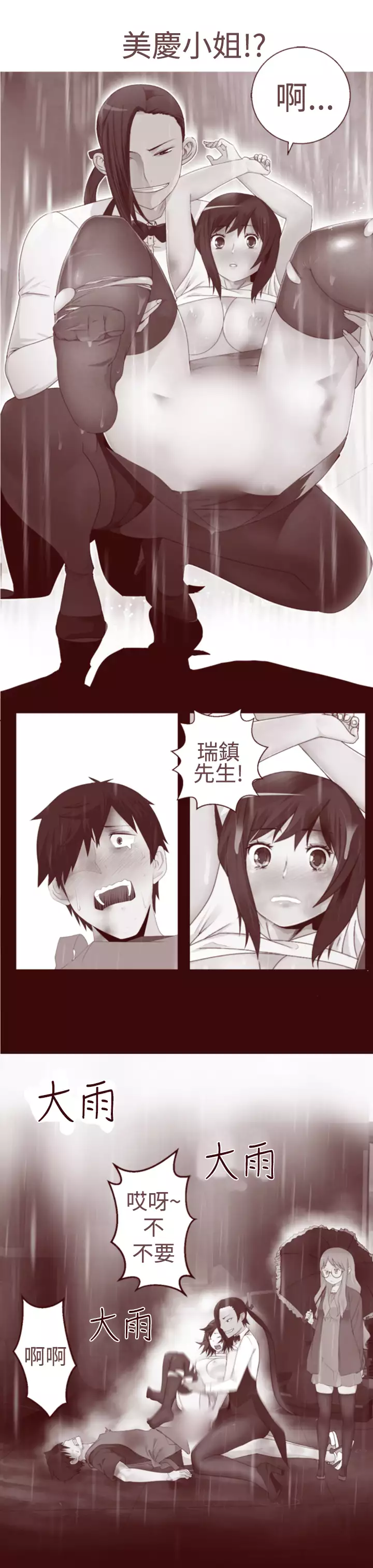 Franken Jo 为爱而生 法兰克赵 Ch.1~26 中文