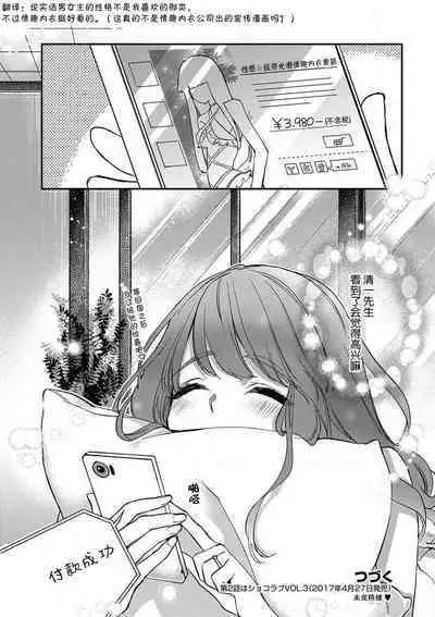 Pet baby doll | 玩赏Baby Doll情趣内衣 1