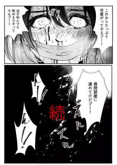 Heropine Sentai Pinch Ranger