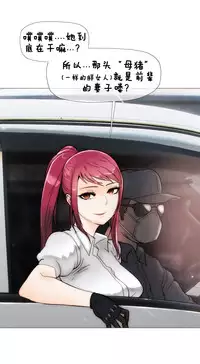 HouseHold Affairs 【卞赤鲤个人汉化】1~30话(持续更新中)