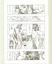 [Kansai Kemono Rengou] Toukyou Meibutsu Hiyoko Manjyuu (Various)