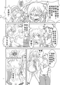 [Yakouyousei (Mizuki Yuu)] Alycetie I [Chinese] [复托个人汉化] [Digital]