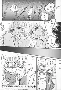 [Amagi Kei] Futari de Escape | Sentimental Players