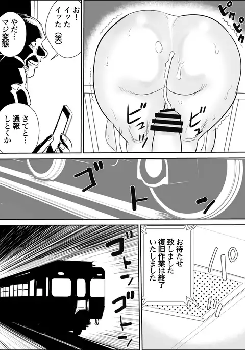 Boku to Oba-san no Dokidoki Roshutsu Seikatsu