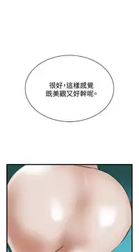 Take a Peek 偷窥 Ch.39~54 [Chinese]中文