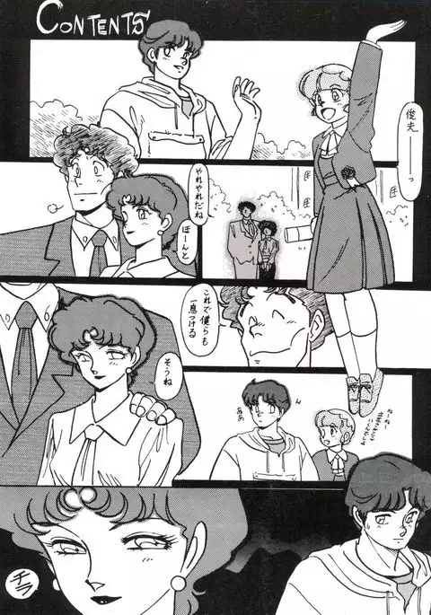 新鮮なミセス自身の微笑 Vol.1