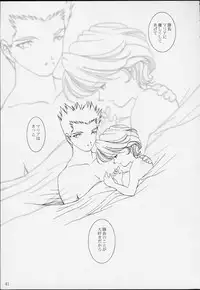 (CR39) [Huzinami Koubou (Huzinami Kaoru)] Bon Voyage (Sakura Taisen)