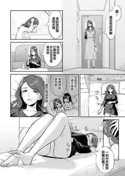 [Titiduki] Saki Midareru wa Yuri no Hana | 肆意绽放的是百合之花 Ch.7 [Chinese] [沒有漢化]