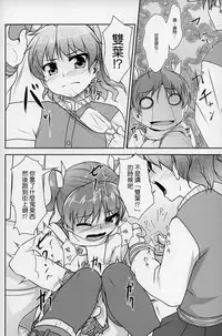 (C88) [High-Spirit (Aogiri Penta)] JosOna Ekstasis! Soushuuhen [Chinese] [顏文字個人漢化]