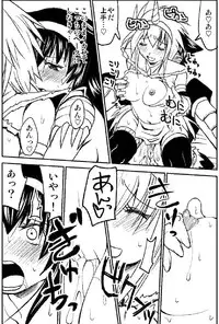 [Kimura Rongaku] Naruga-san no Chinko 2