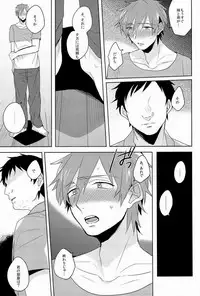 [Kounetsu (Soyane)] Kono te wo toruka (Free!)