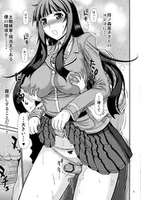 [Supplemental (Kamiishi Nyny)] Hakudaku Fuso-Jyou Fure-Miko