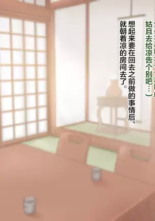 Ryouomoi datta Kanojo ga Ochita Riyuu.