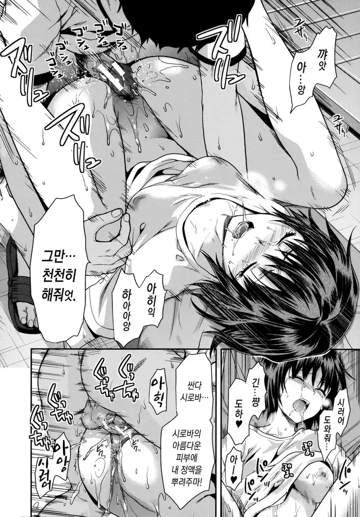 Zutto suki Datta | 줄곧 좋아 했어 Ch. 1-3