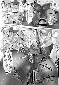 (SC2018 Spring) [Mebius no Wa (Nyx)] Ashi Mure-n 2 (Azur Lane)