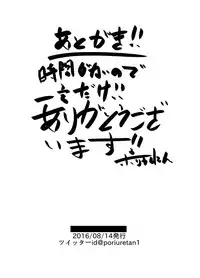 [Isofura (Poriuretan)] Ore ga WotaCir no Hime [Digital]