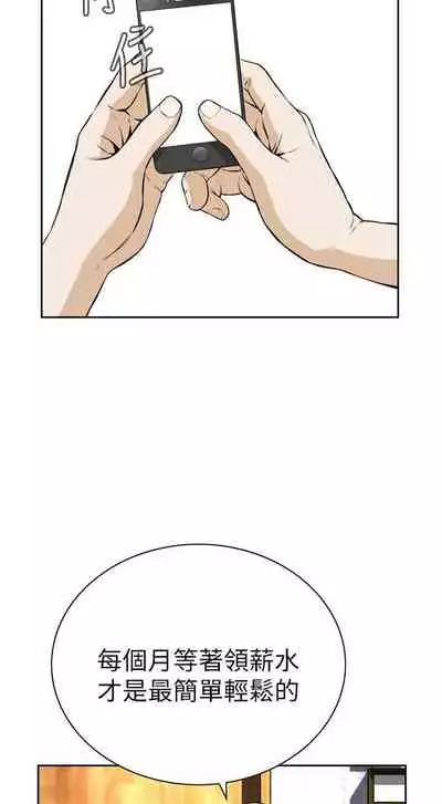 【周二连载】偷窥（作者：李乙 & 經文旗） 第1~125话