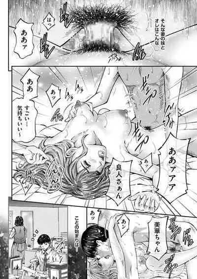 [Kitazato Nawoki] Zecchou Inzuma☆Monzetsu Nuru Picha! [Digital]