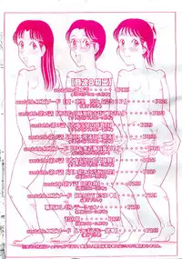 [Komaki Tamotsu] Unstable ~Abunaki Na Shoujo Tachi~