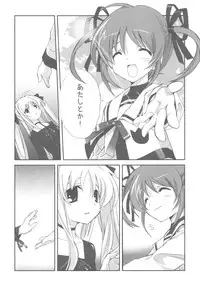 (C78) [Kyougetsutei (Miyashita Miki)] CitronRibbon 25 (Mahou Shoujo Lyrical Nanoha)
