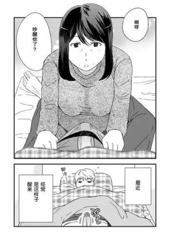 [Arubain] Kaasan to Koibito Seikatsu 5.5 [Chinese]