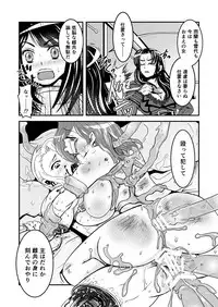 [Biaticaeroparobu (S. Yoshida)] 2話中編17頁【母子相姦・毒母百合】ユリ母iN（ユリボイン） Vol. 2 - Part 2