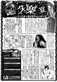 COMIC Shitsurakuten 2013-10
