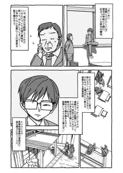 Deatte Yonsennen De Gattai Part 1